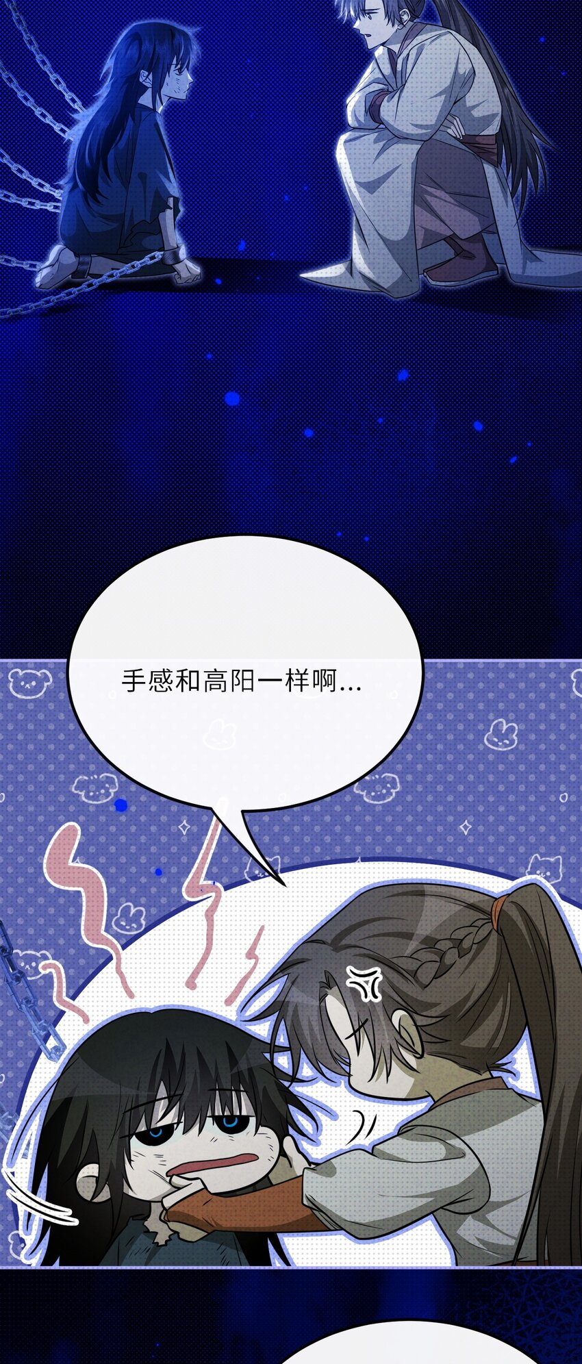 031 长出来的锁链-第39话