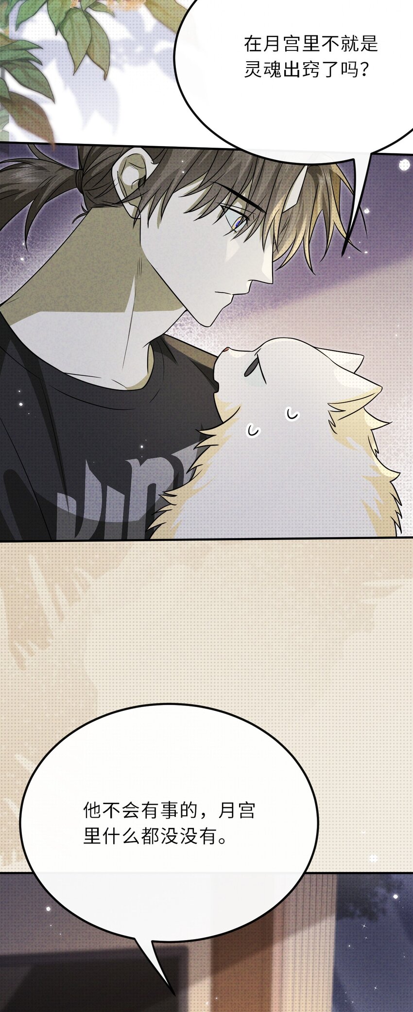 031 长出来的锁链-第39话