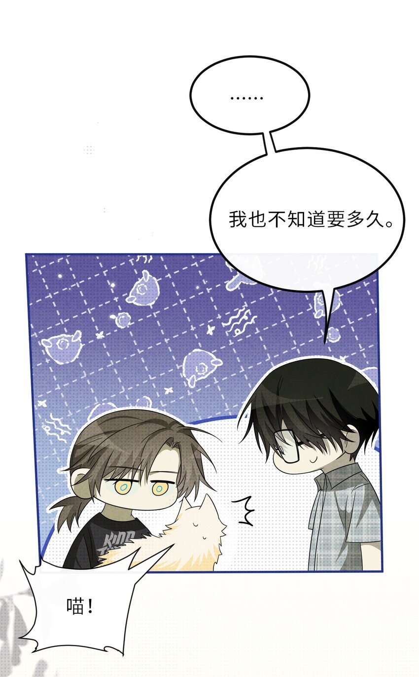 031 长出来的锁链-第39话