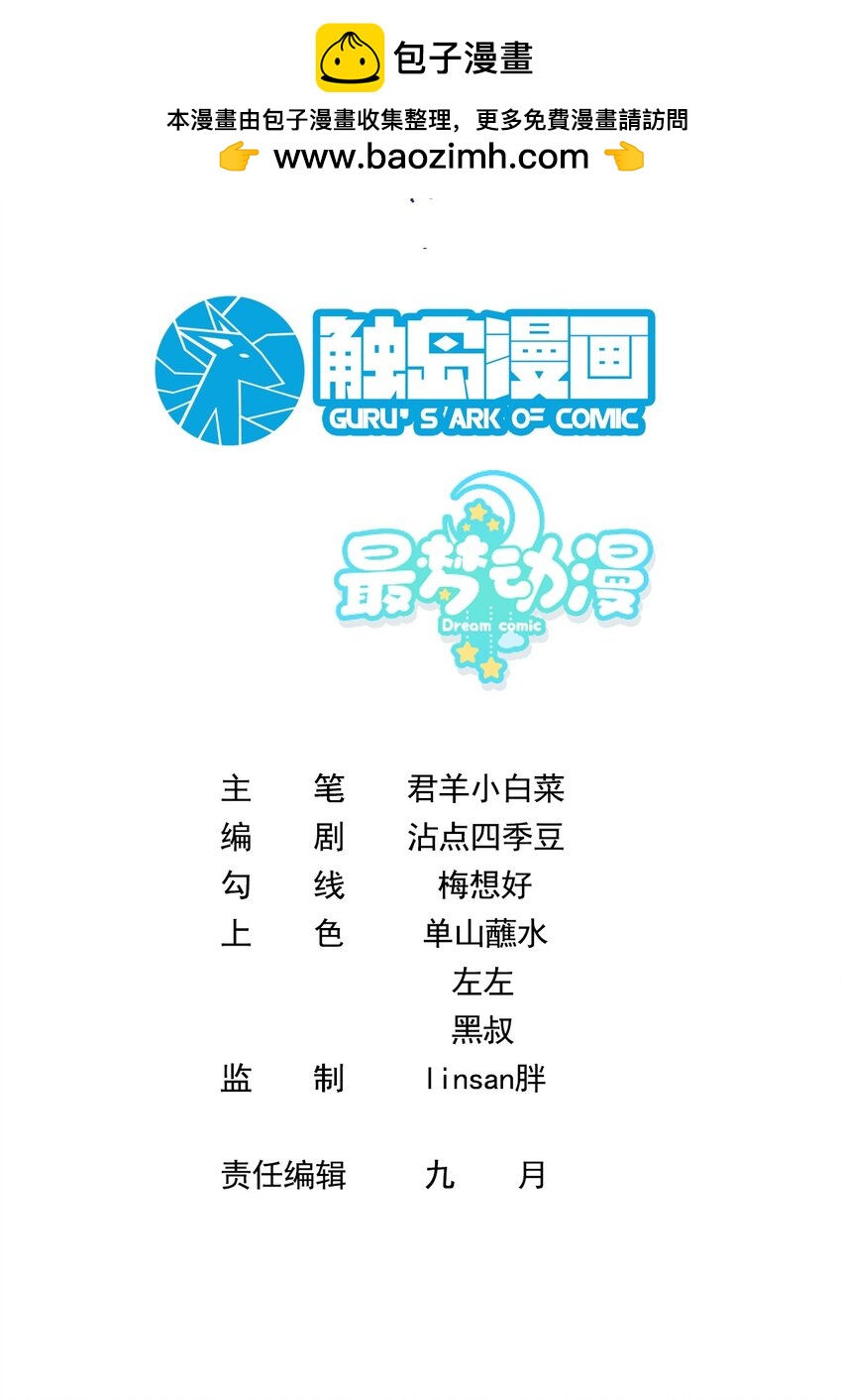 031 长出来的锁链-第39话