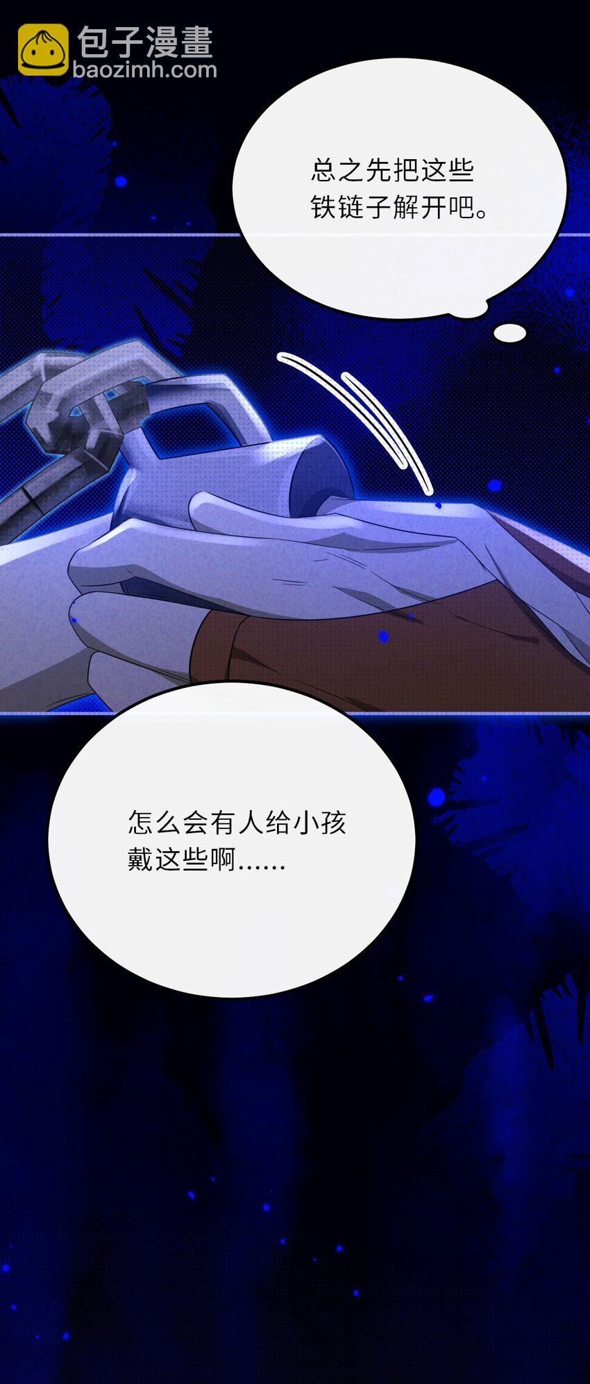 031 长出来的锁链-第39话