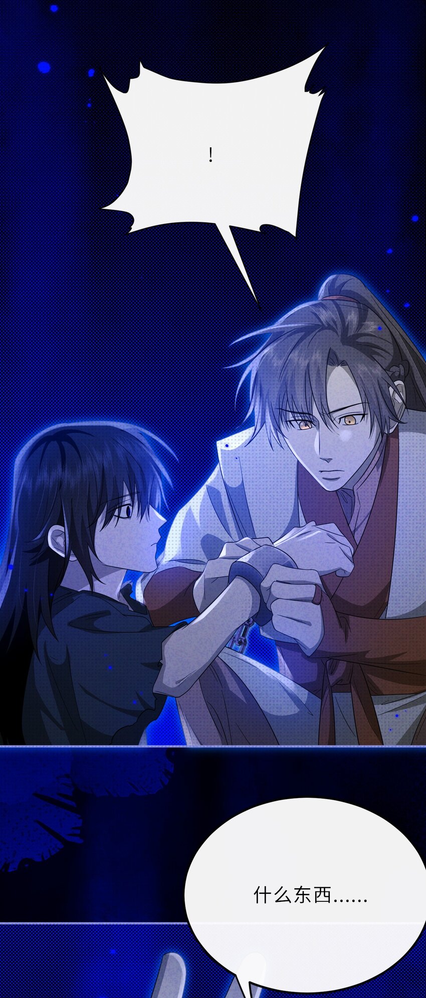 031 长出来的锁链-第39话