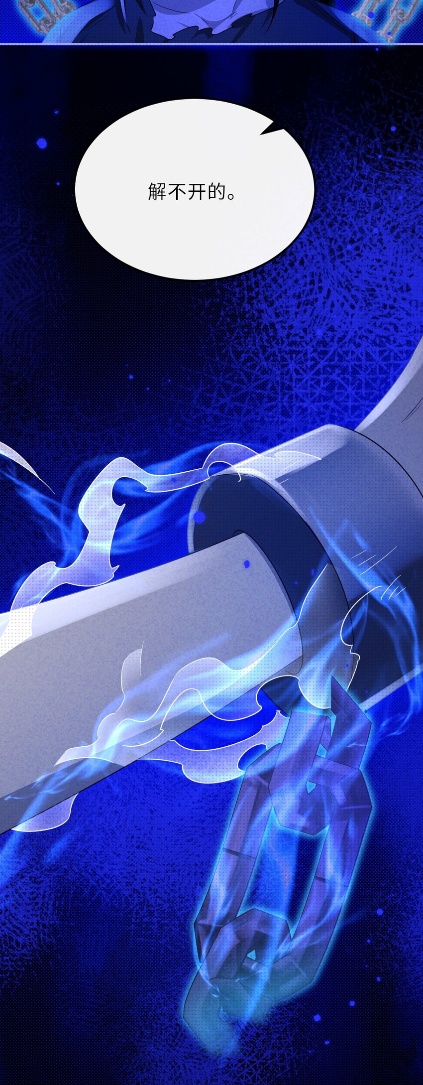 031 长出来的锁链-第39话