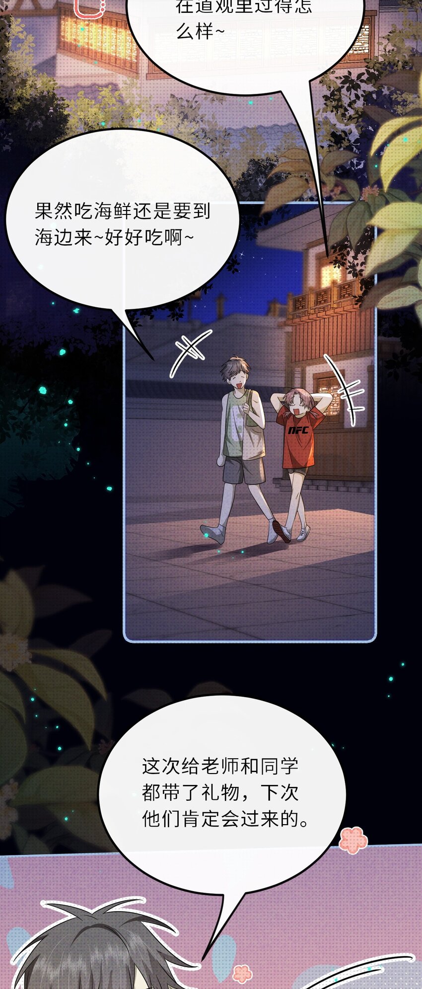 031 长出来的锁链-第39话