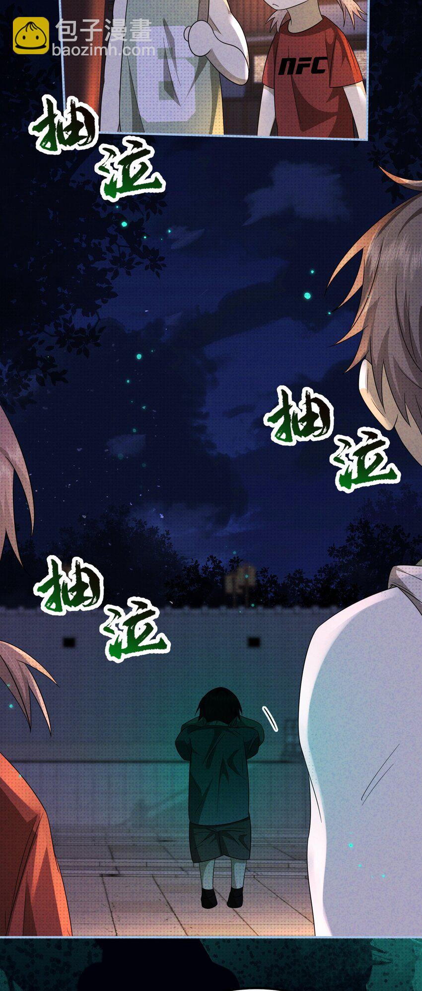 031 长出来的锁链-第39话