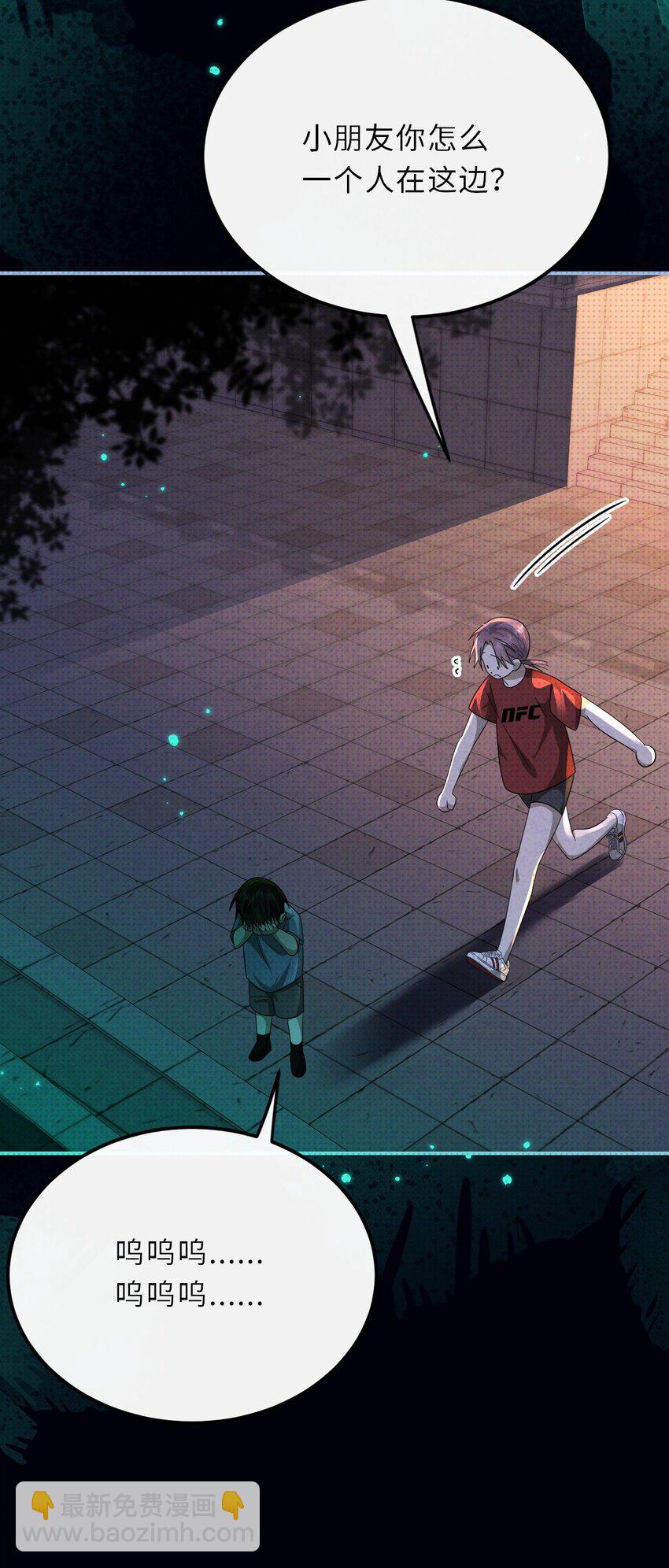 031 长出来的锁链-第39话