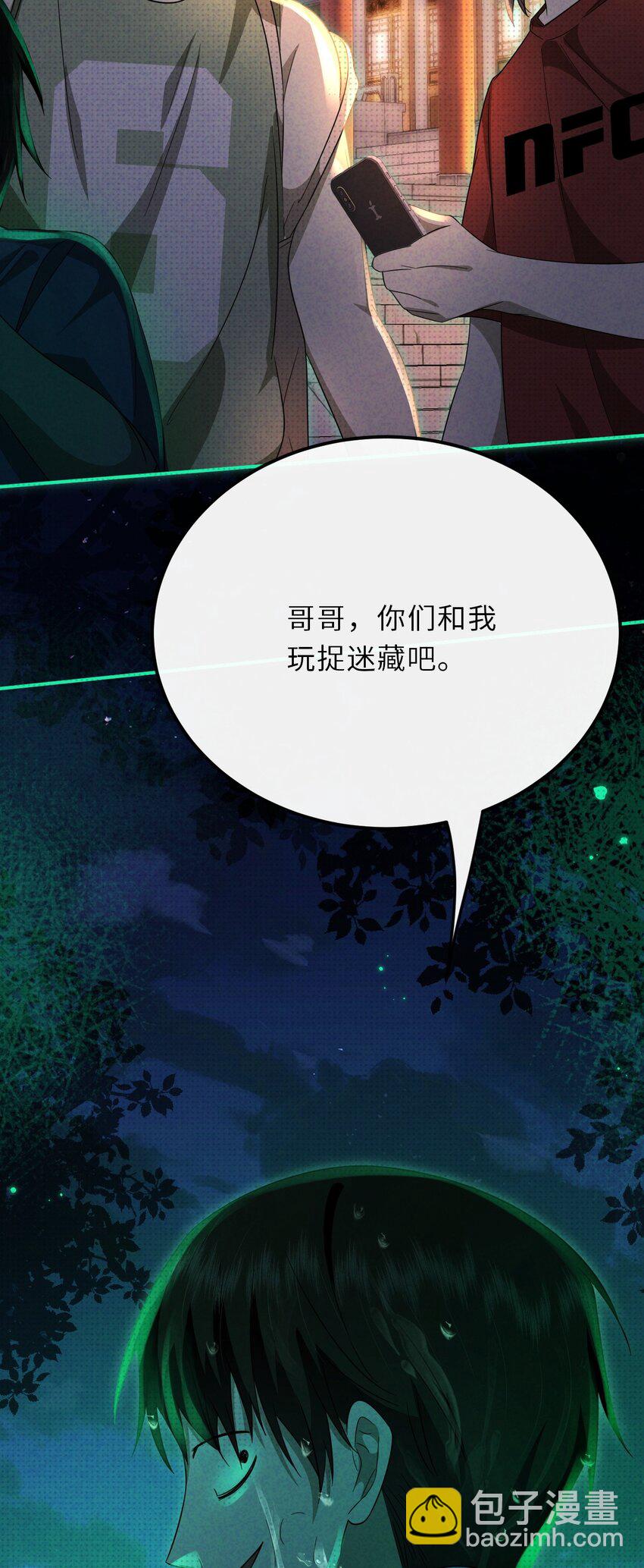 031 长出来的锁链-第39话