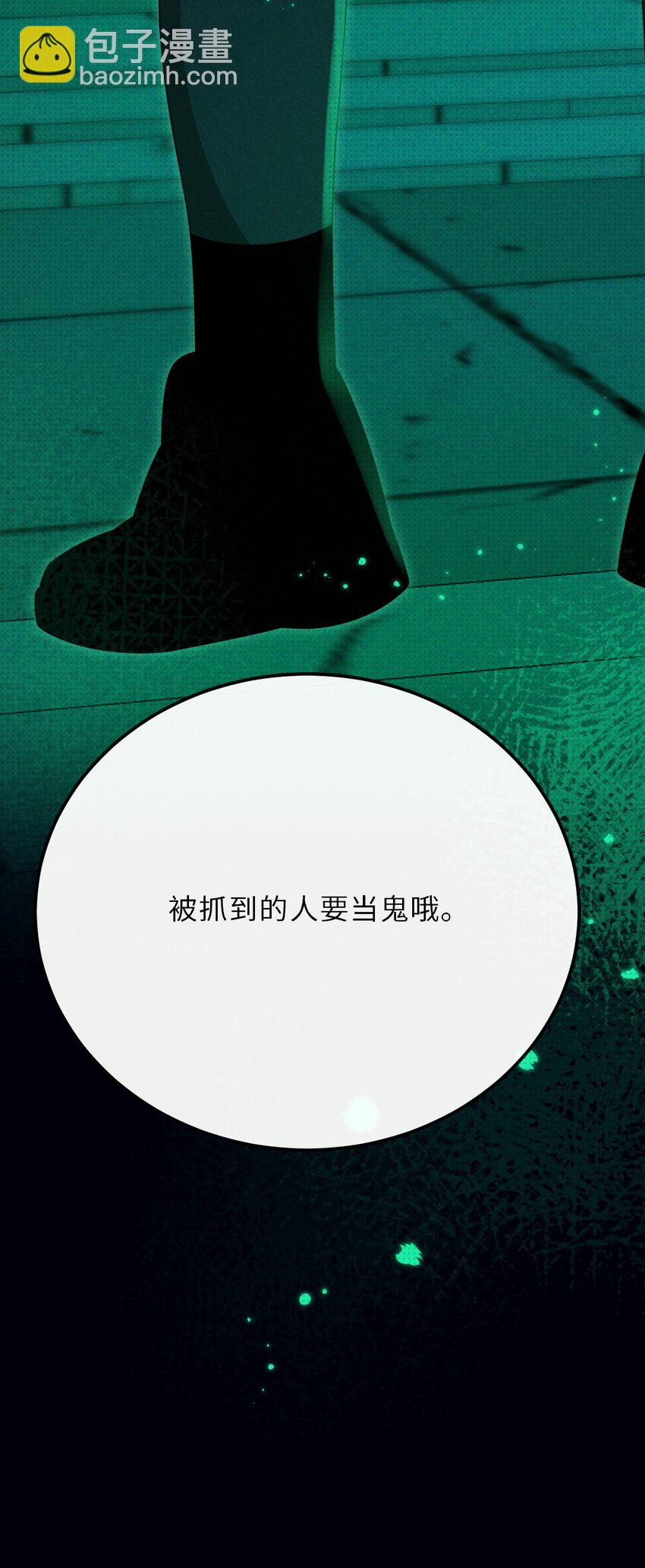 031 长出来的锁链-第39话