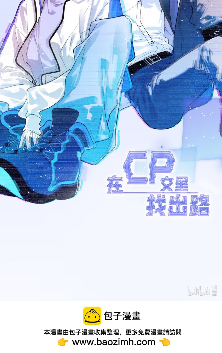 031 长出来的锁链-第39话