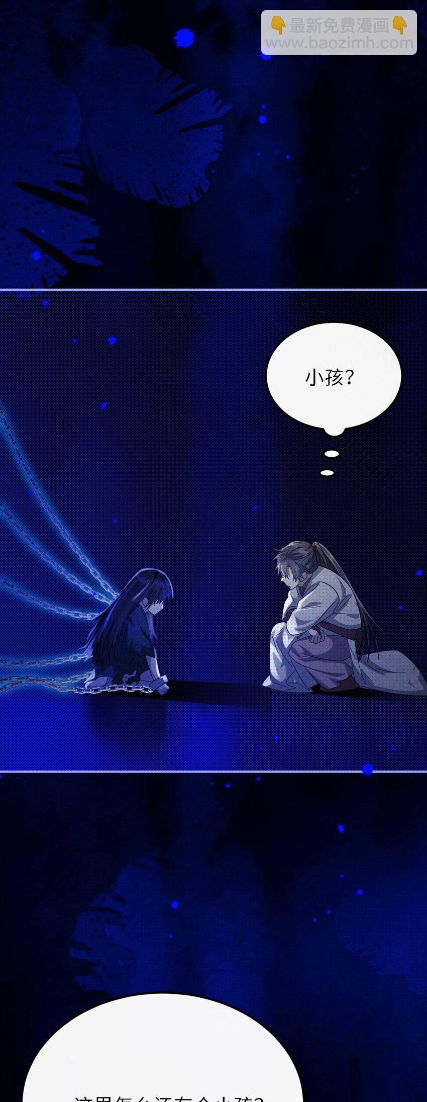 031 长出来的锁链-第39话