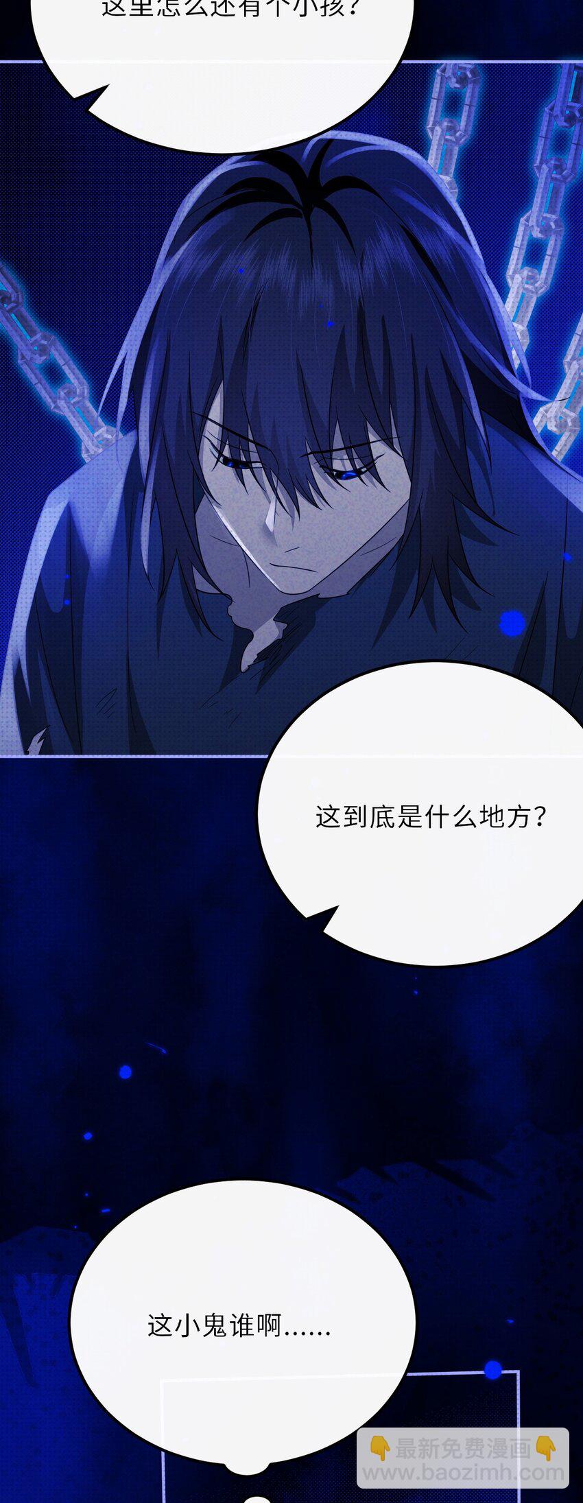 031 长出来的锁链-第39话