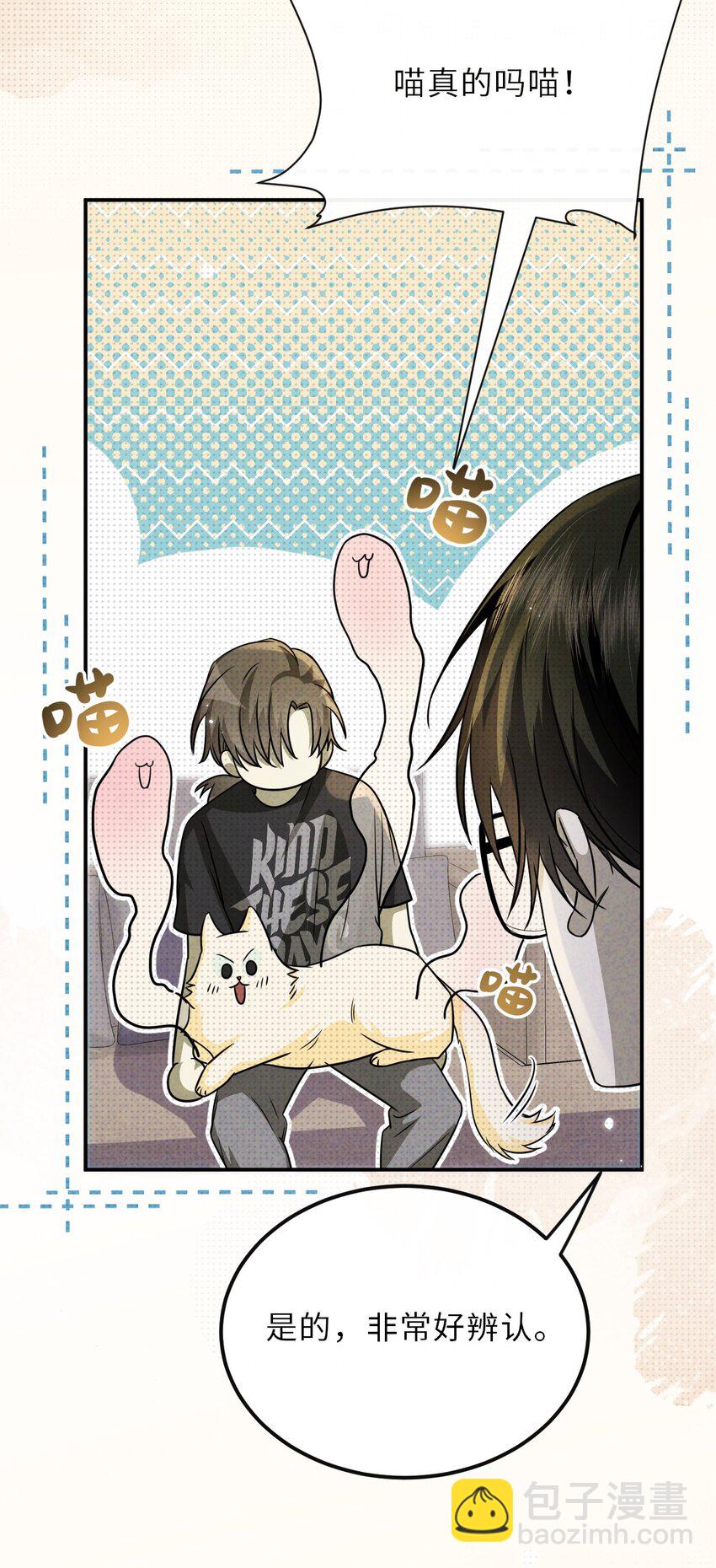 032 一起玩捉迷藏吧-第41话