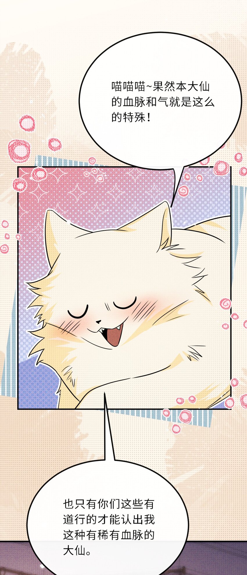 032 一起玩捉迷藏吧-第41话