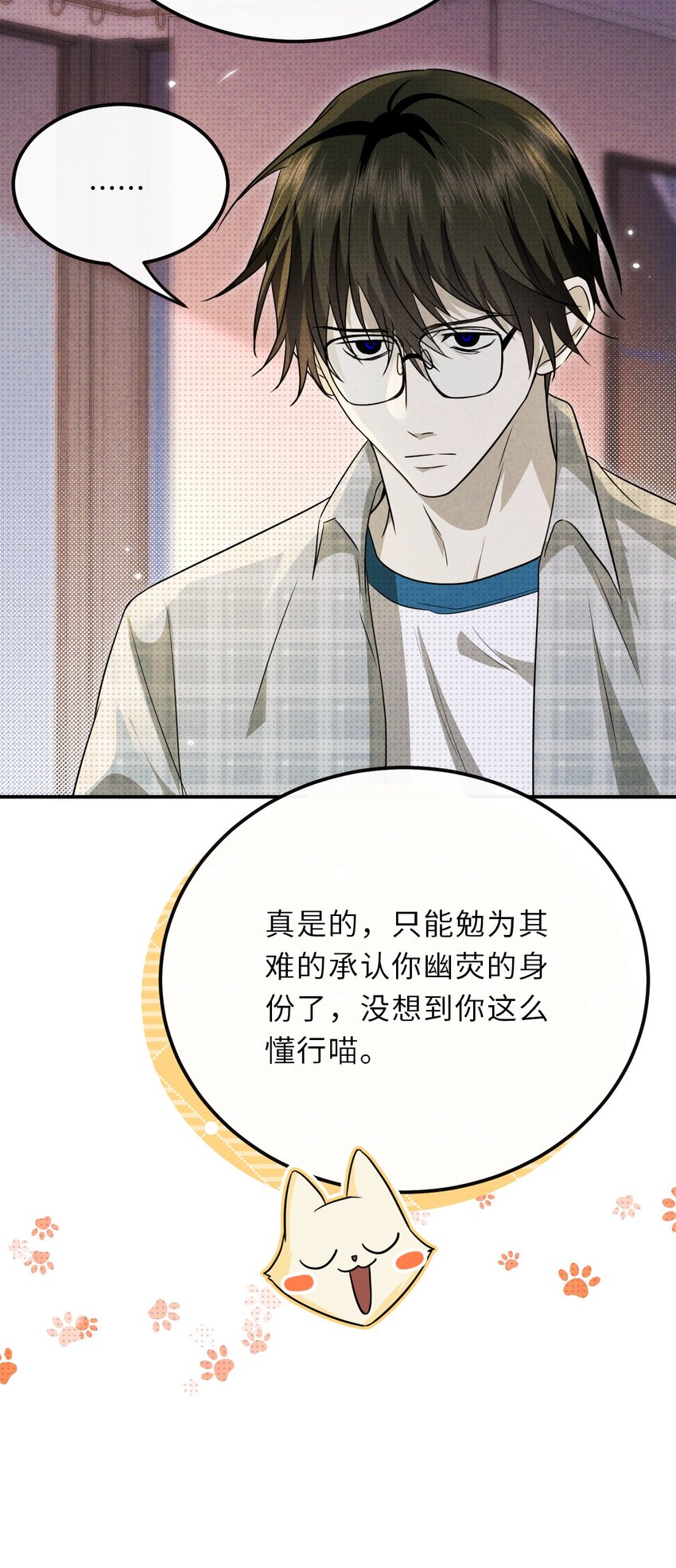 032 一起玩捉迷藏吧-第41话