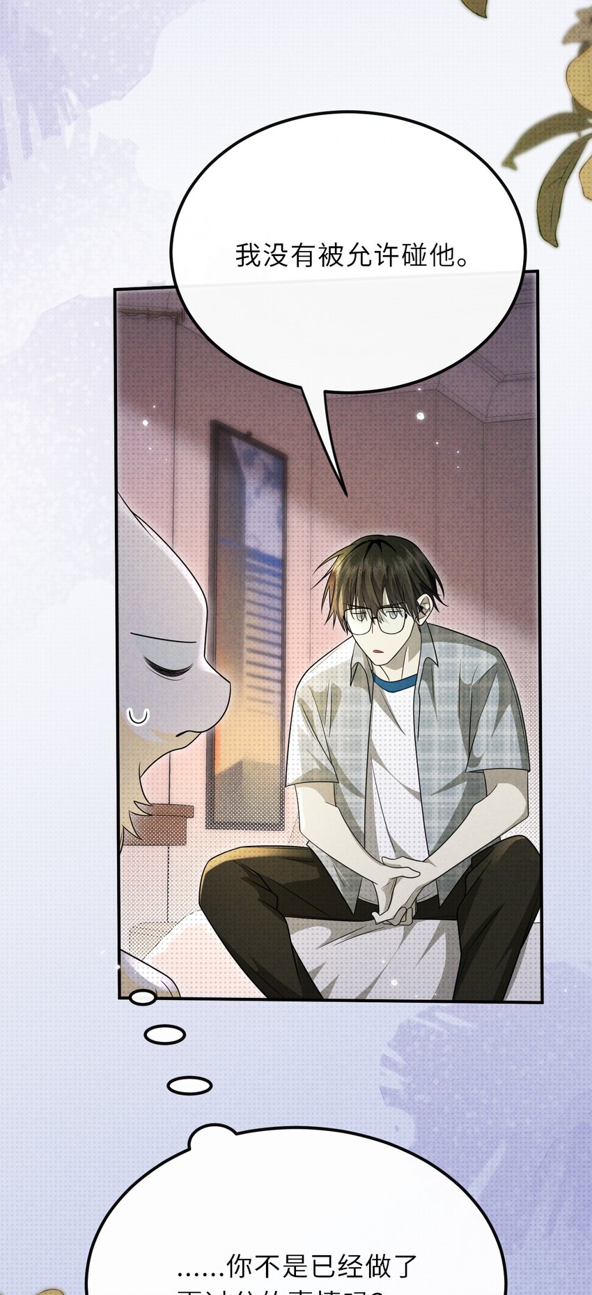 032 一起玩捉迷藏吧-第41话