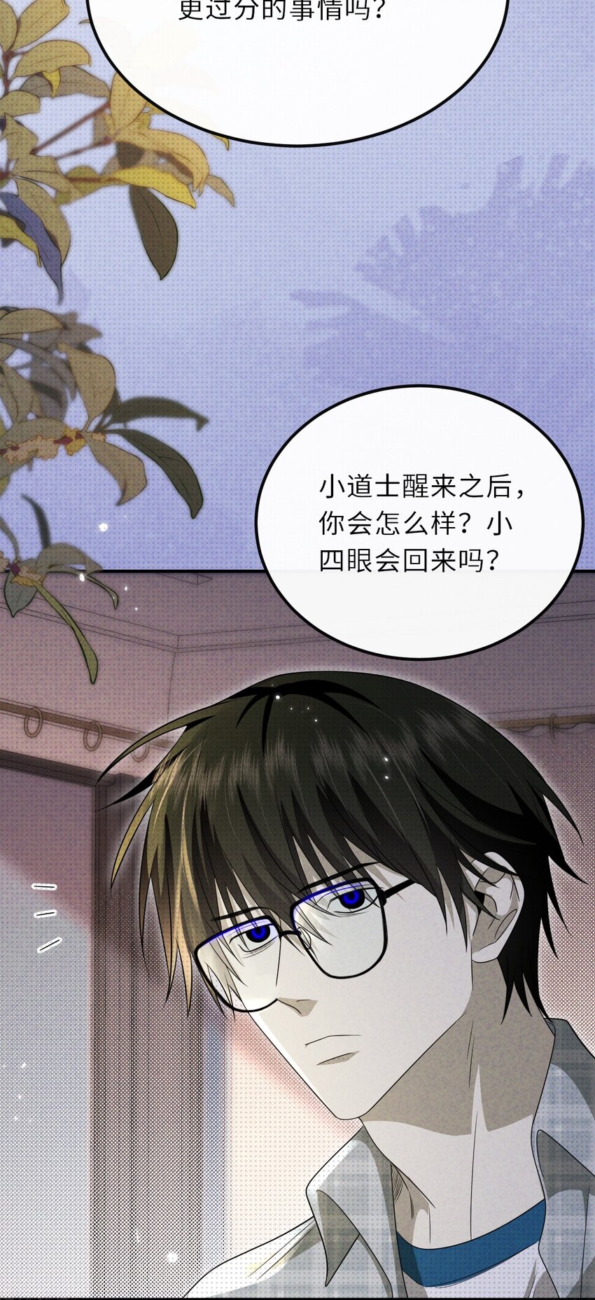 032 一起玩捉迷藏吧-第41话