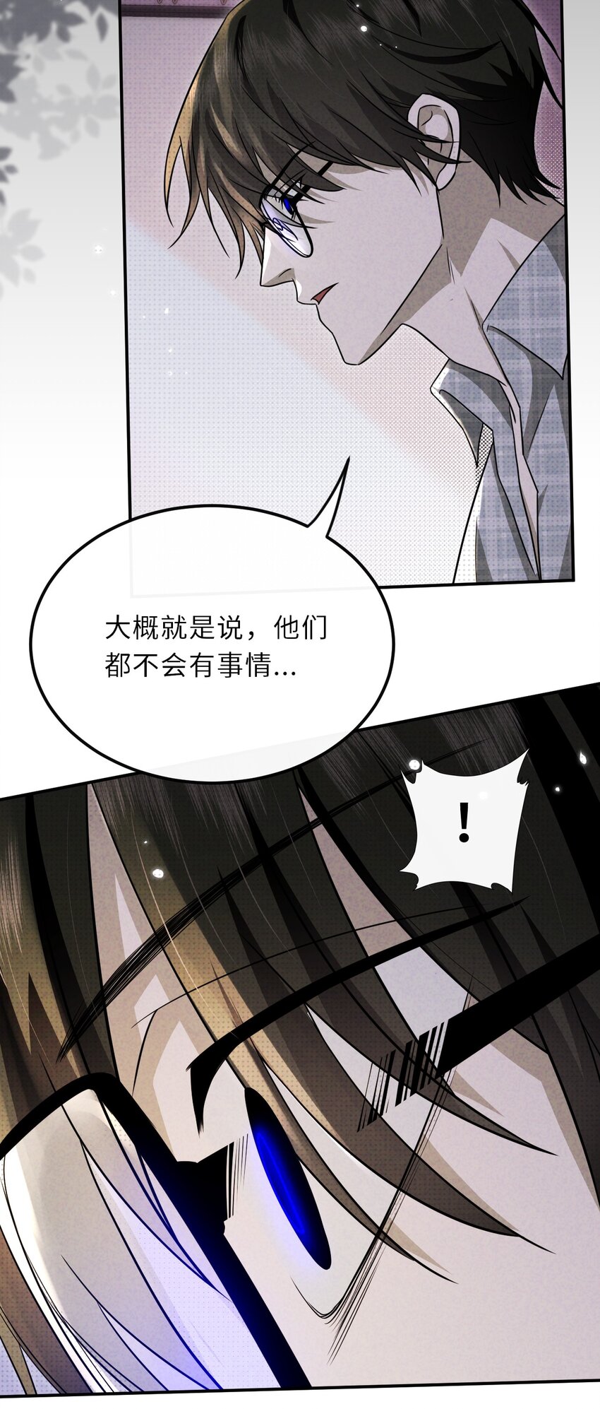 032 一起玩捉迷藏吧-第41话