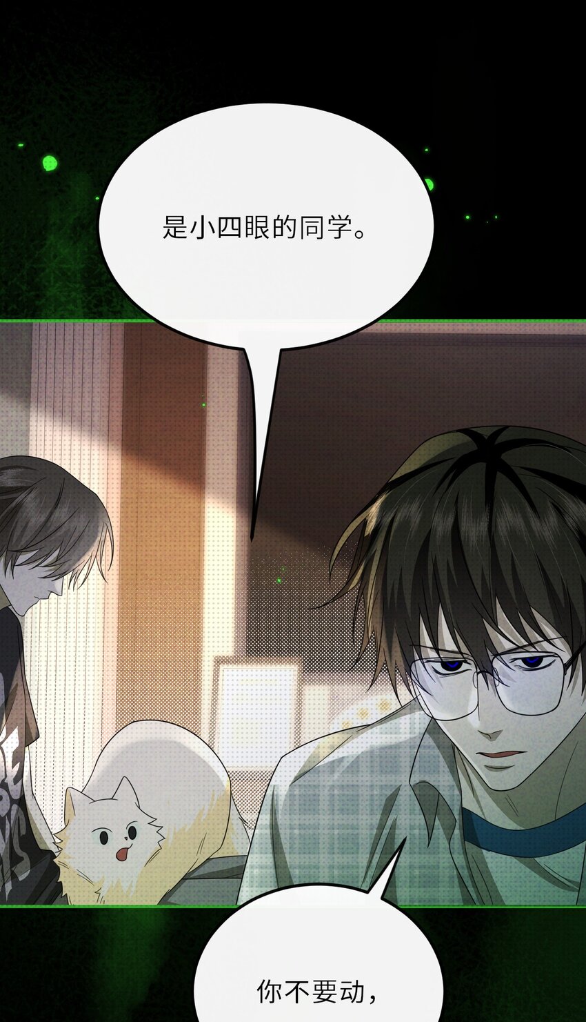 032 一起玩捉迷藏吧-第41话