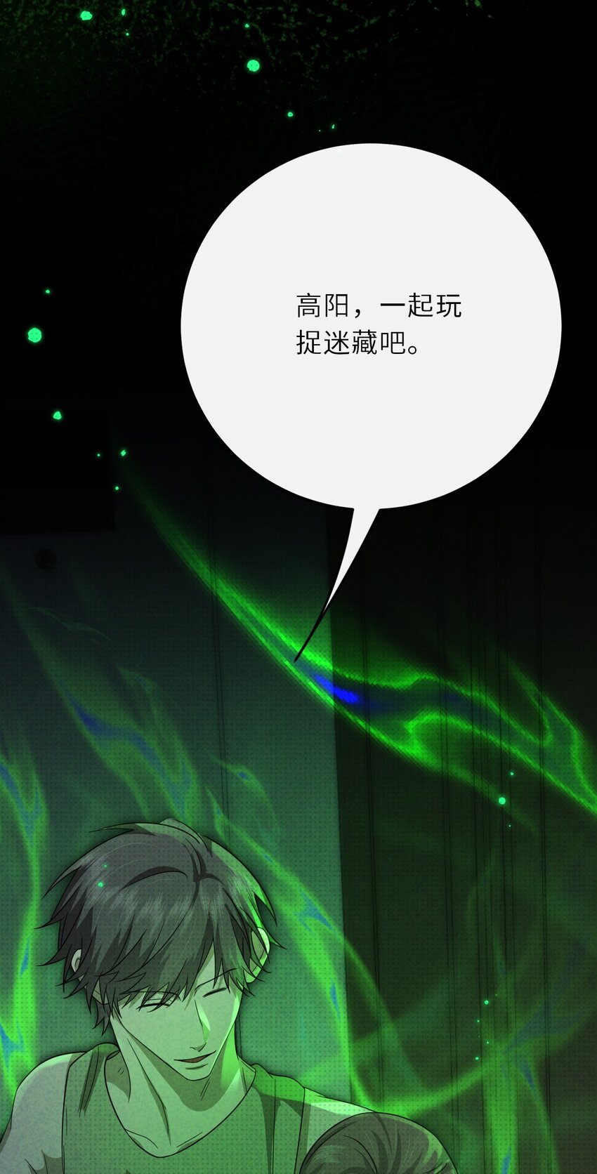 032 一起玩捉迷藏吧-第41话