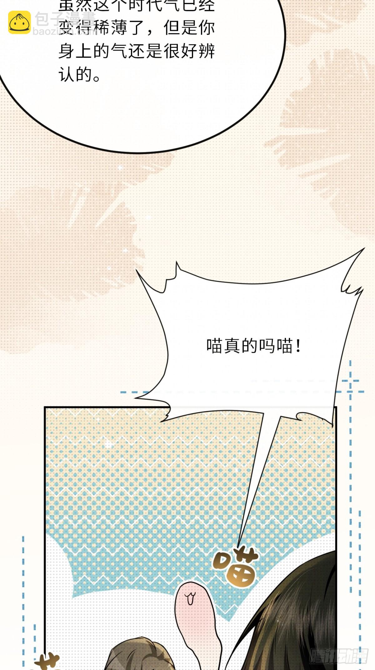 至陰至陽 - 031.一起玩捉迷藏吧(1/2) - 5