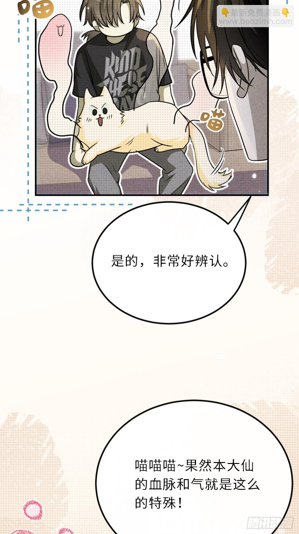 031.一起玩捉迷藏吧(1/2)-第35话