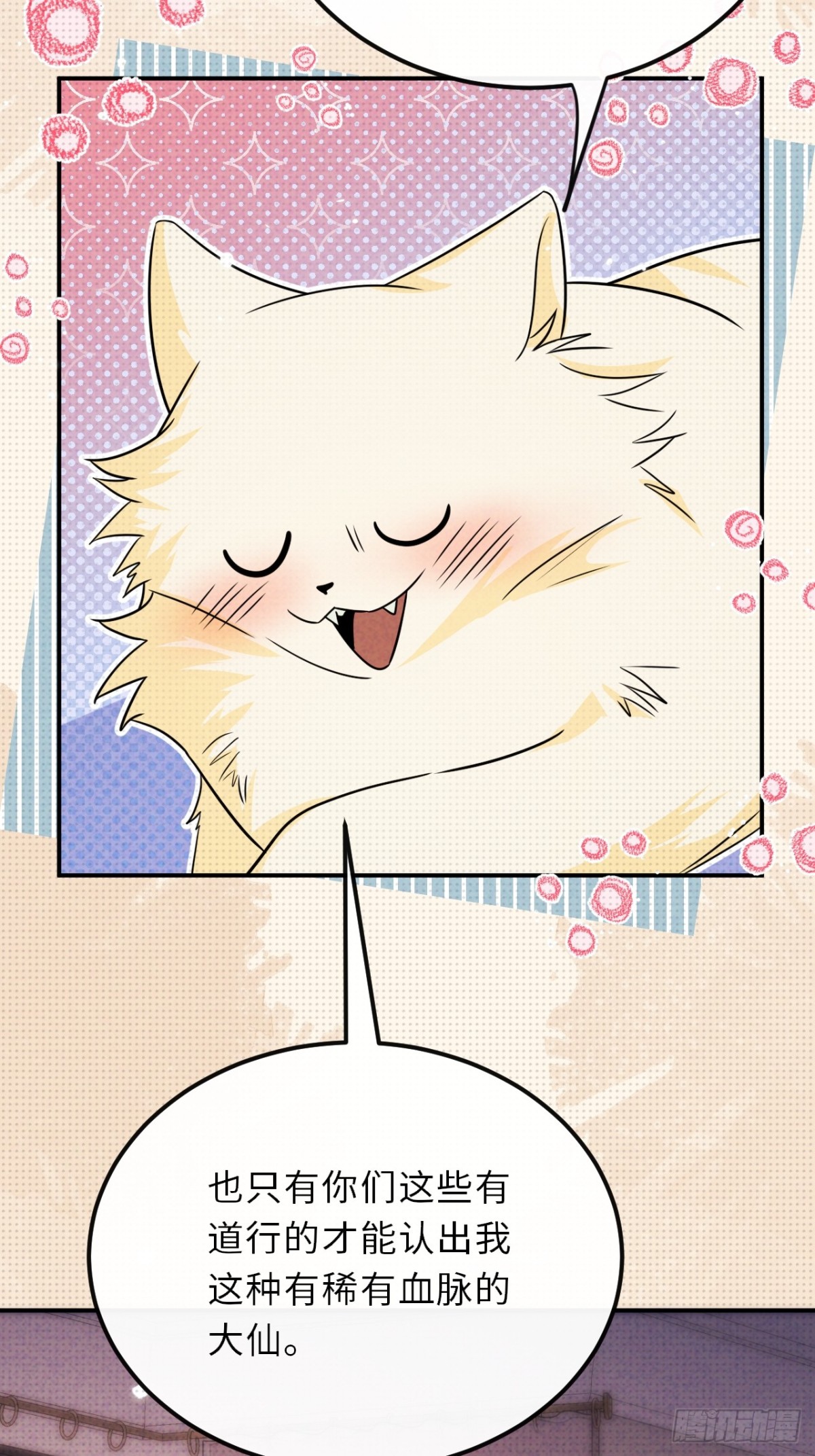 031.一起玩捉迷藏吧(1/2)-第35话