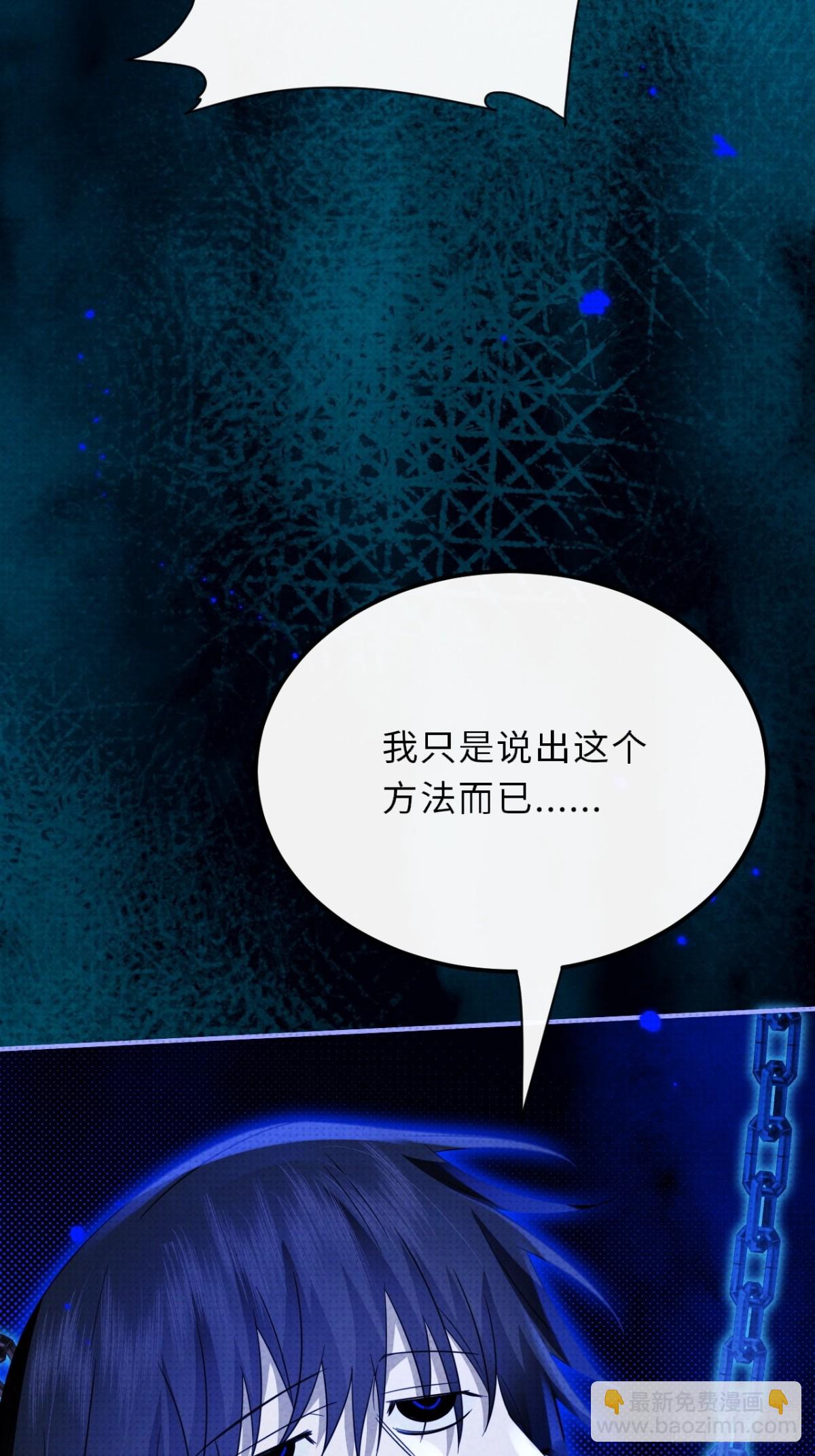 033.困局(1/2)-第37话