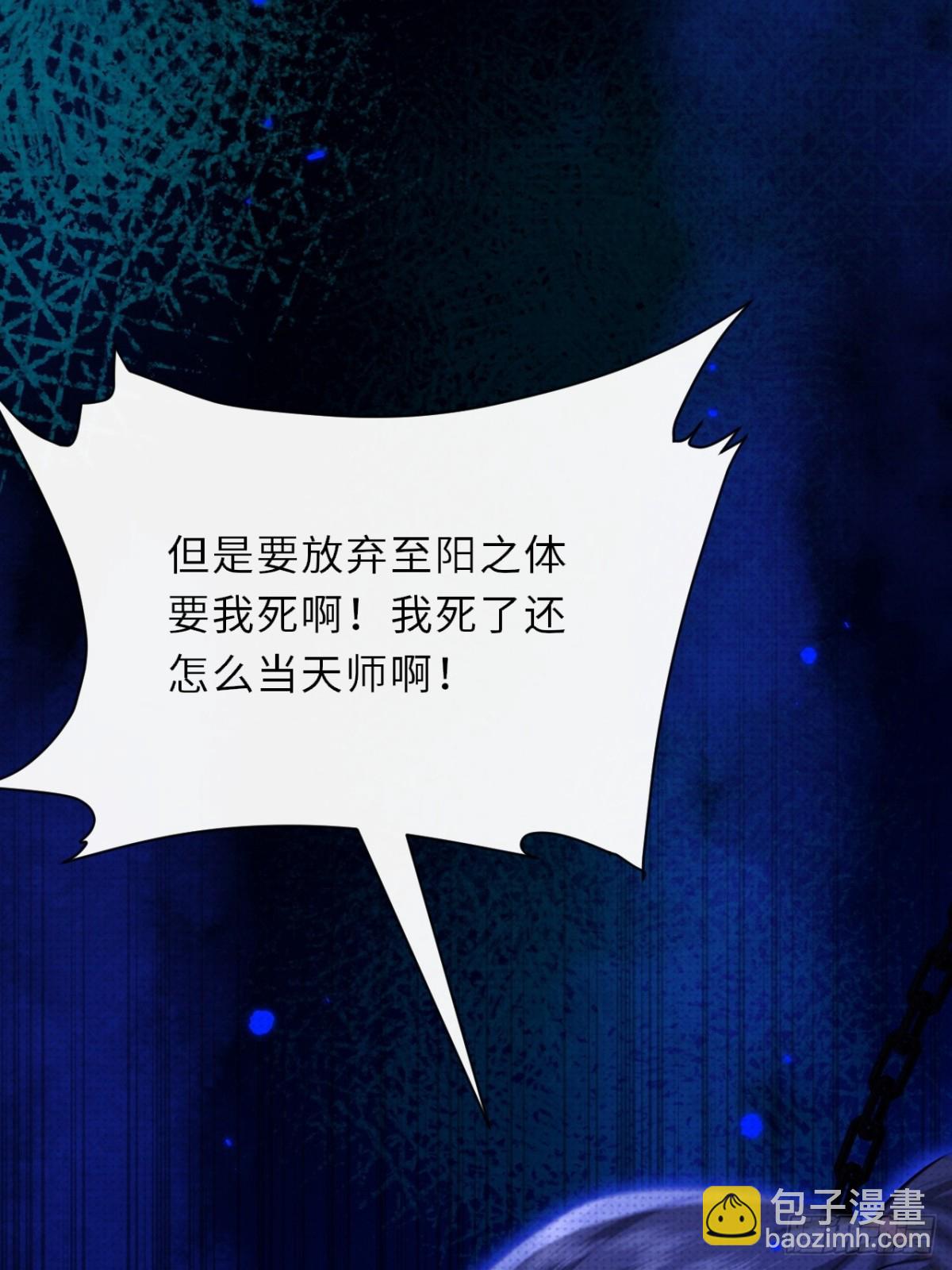 033.困局(1/2)-第37话