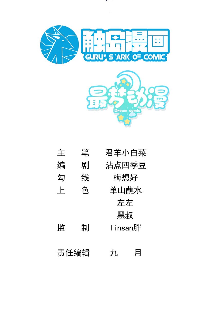 005 谁偷走了我的宝贝(1/2)-第5话