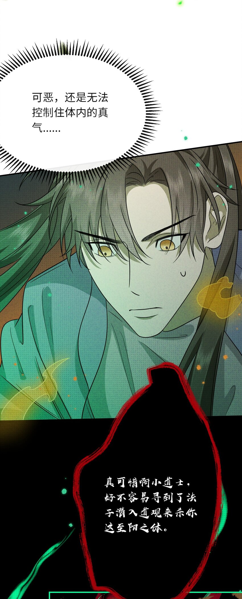 005 谁偷走了我的宝贝(1/2)-第5话