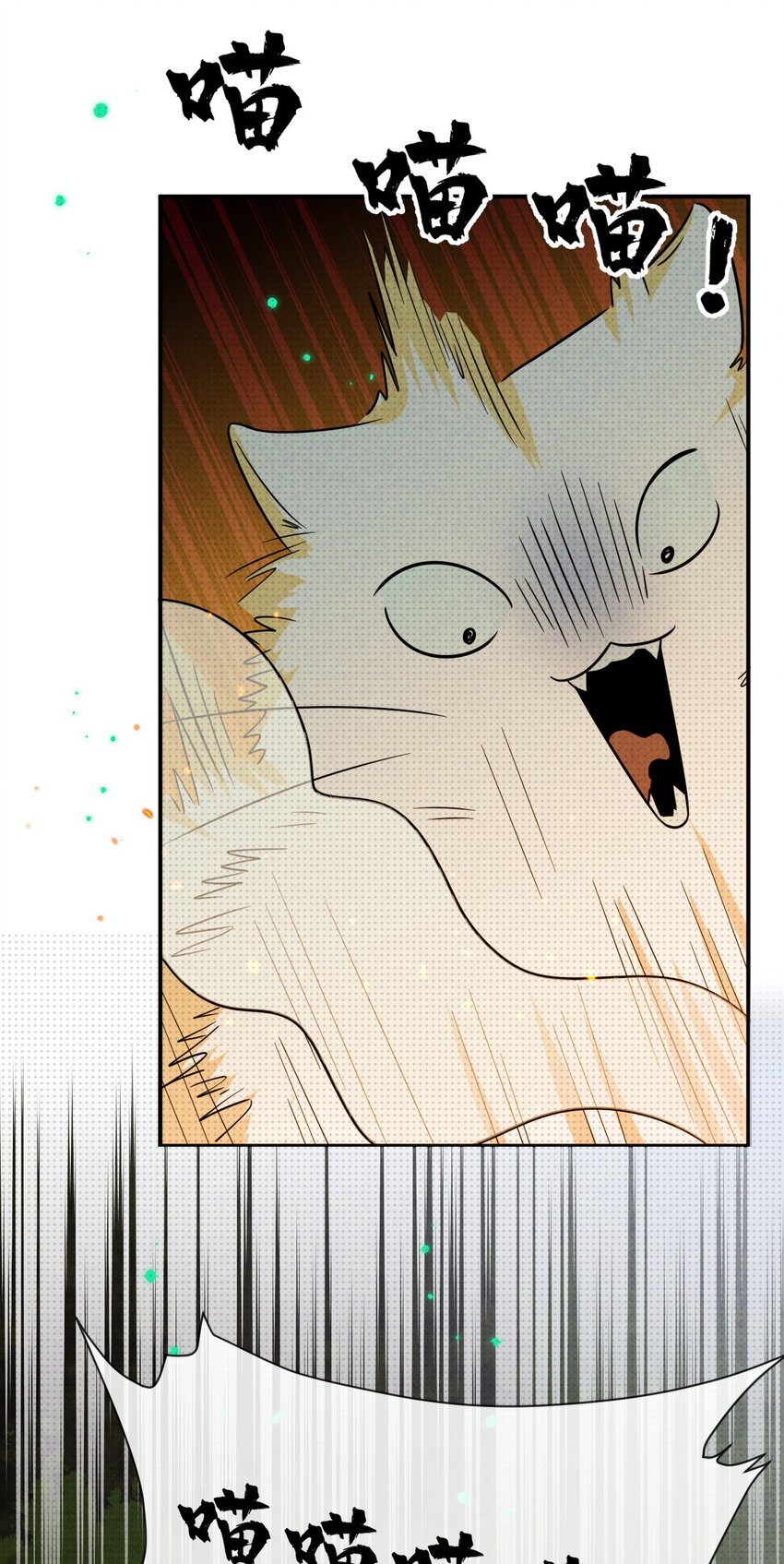 007 猫仙，暗涌的阴谋(1/2)-第7话