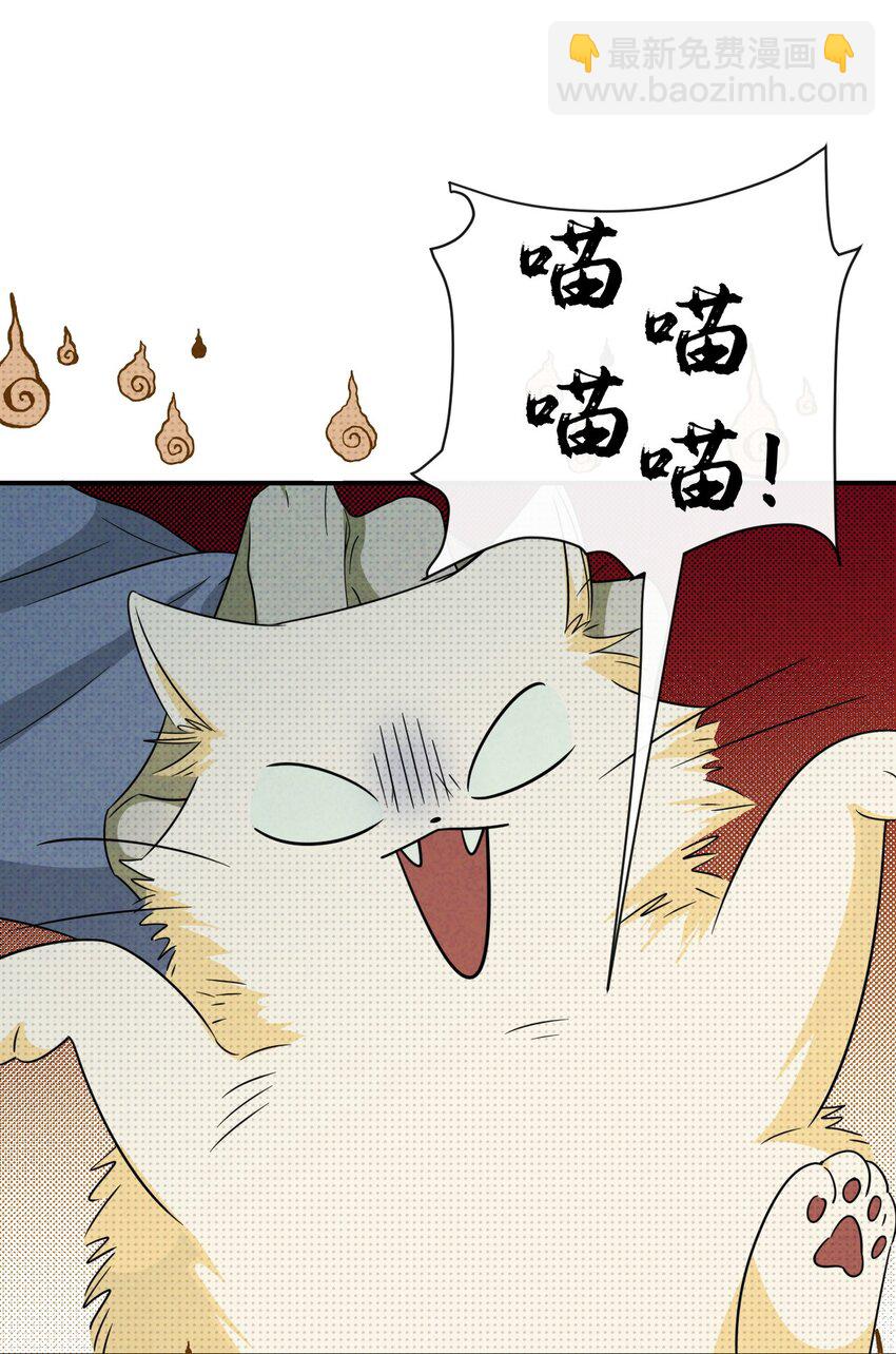 007 猫仙，暗涌的阴谋(1/2)-第7话