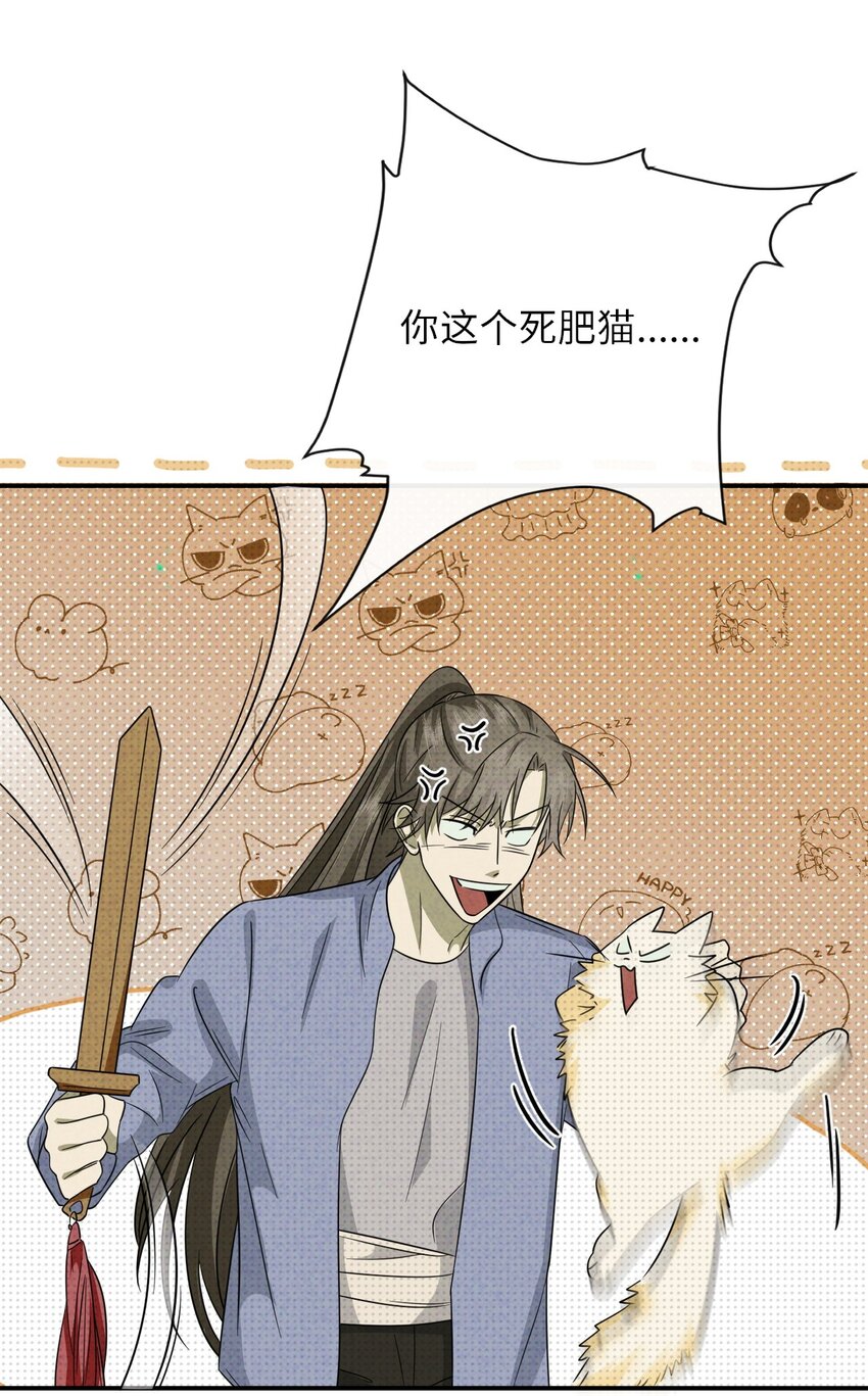 007 猫仙，暗涌的阴谋(1/2)-第7话