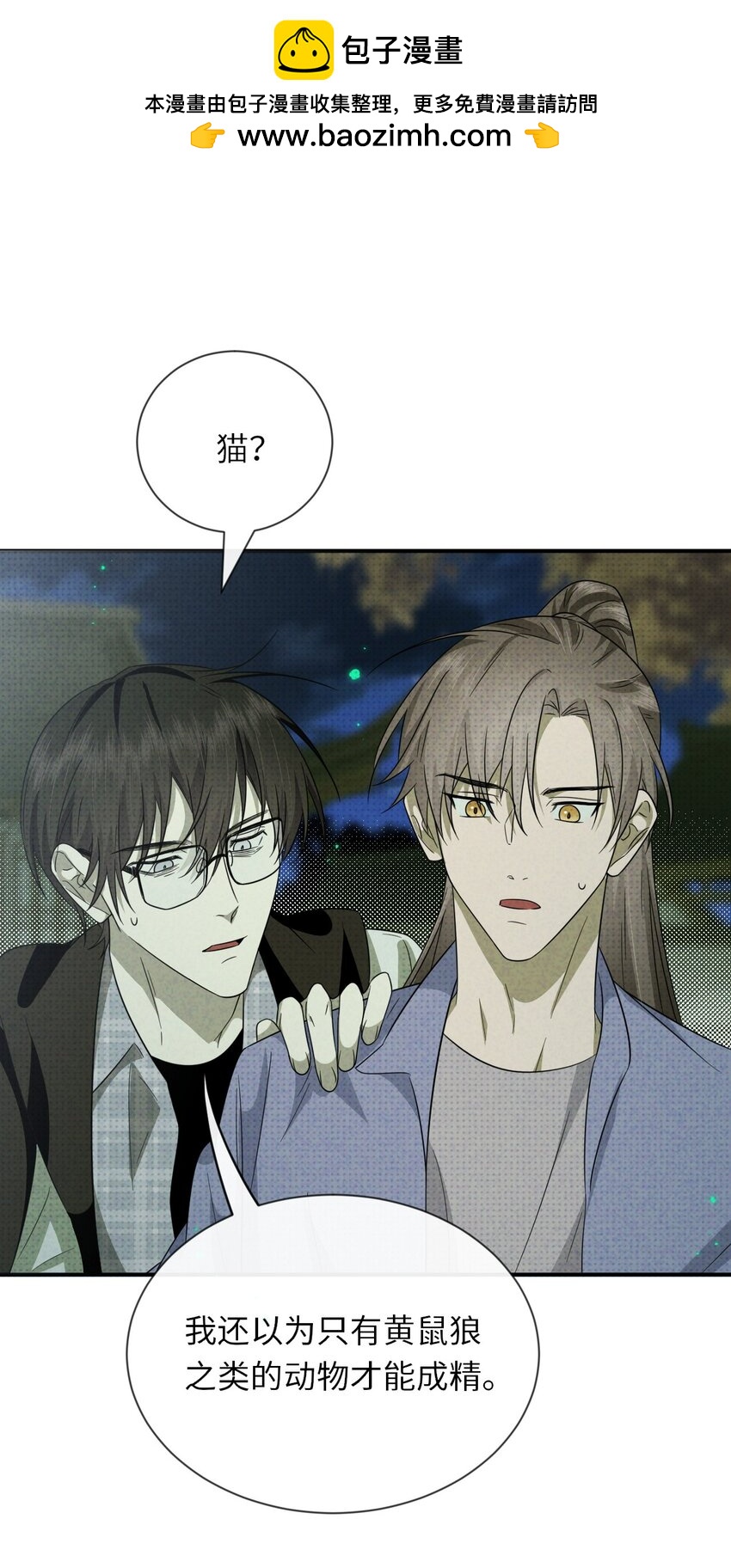 007 猫仙，暗涌的阴谋(1/2)-第7话