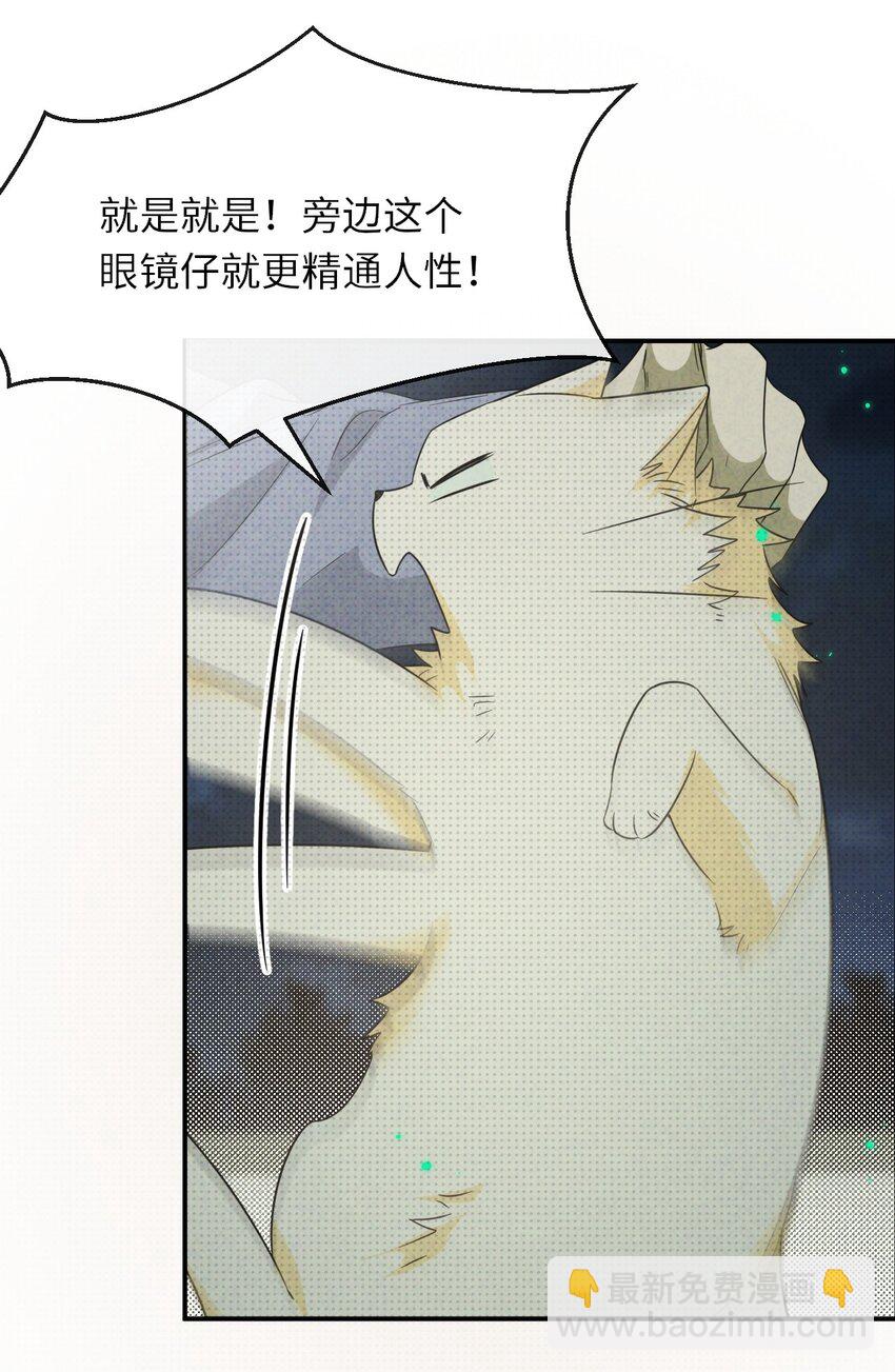 007 猫仙，暗涌的阴谋(1/2)-第7话