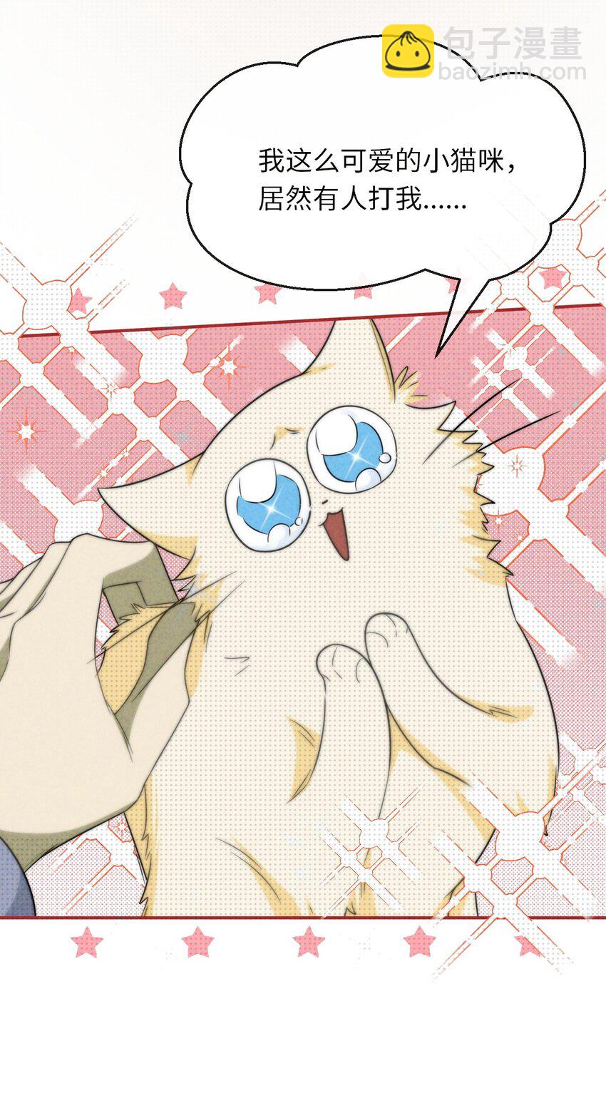 007 猫仙，暗涌的阴谋(1/2)-第7话