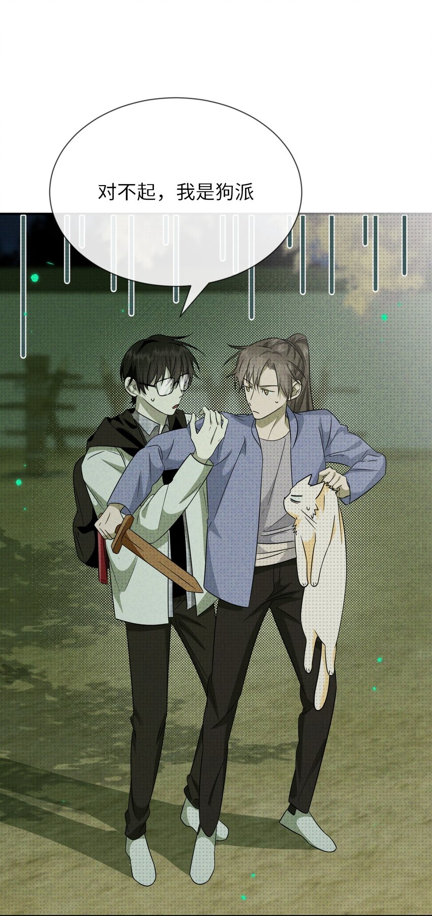 007 猫仙，暗涌的阴谋(1/2)-第7话