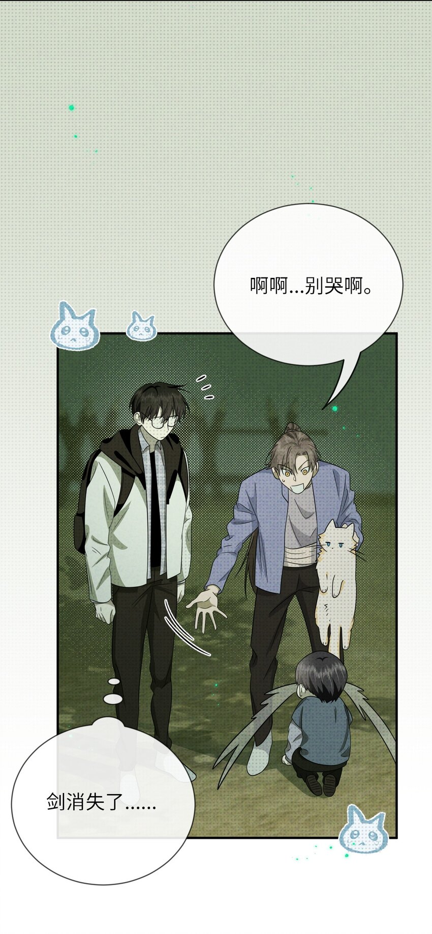 007 猫仙，暗涌的阴谋(1/2)-第7话