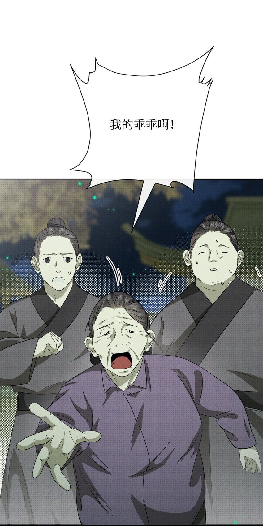 007 猫仙，暗涌的阴谋(1/2)-第7话