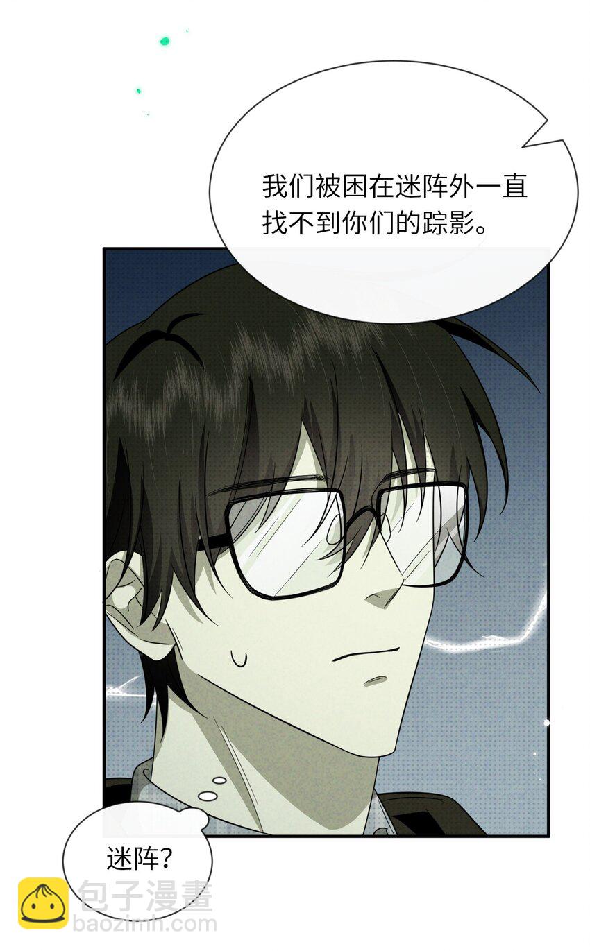 007 猫仙，暗涌的阴谋(1/2)-第7话