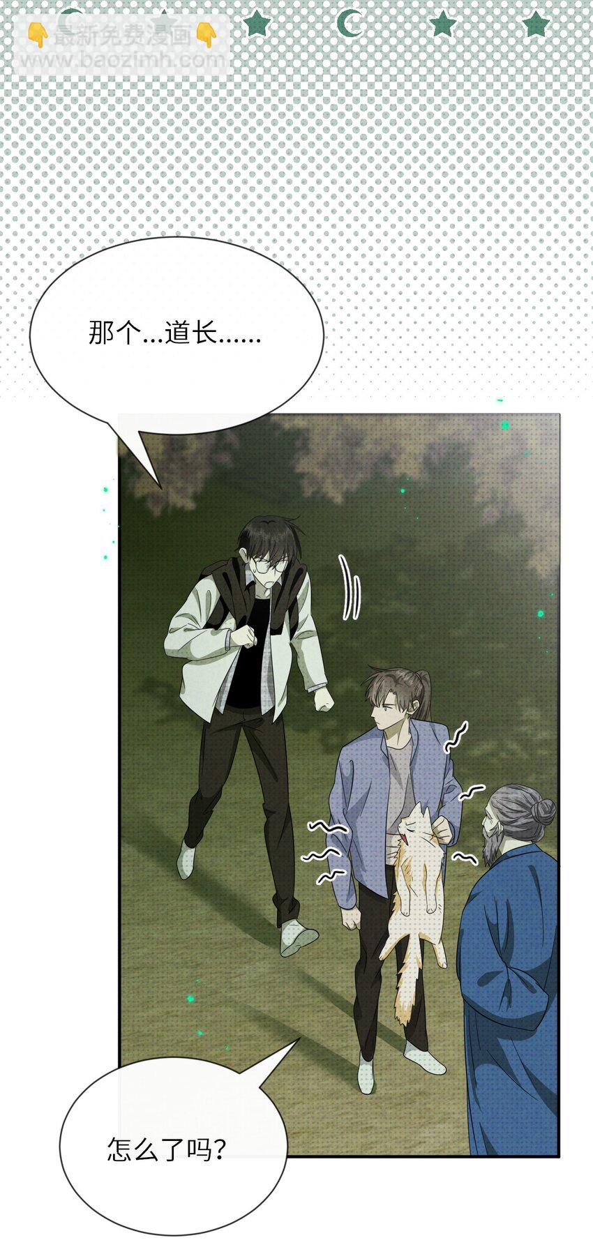 007 猫仙，暗涌的阴谋(1/2)-第7话