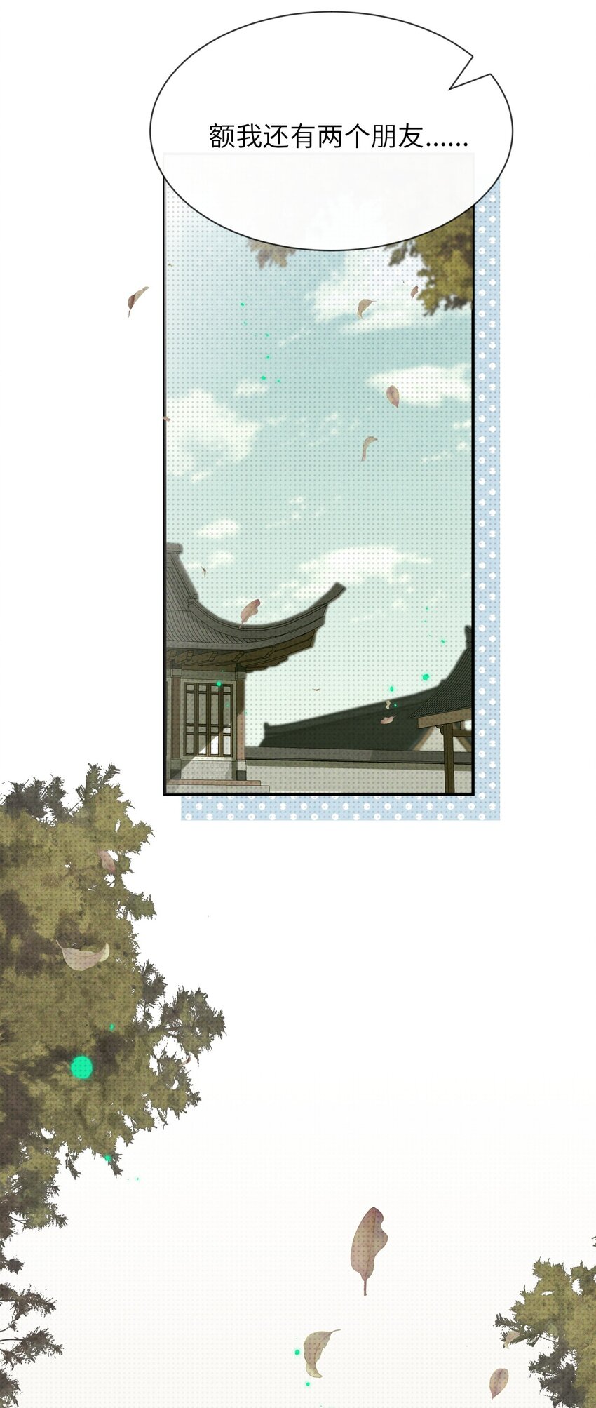 007 猫仙，暗涌的阴谋(1/2)-第7话