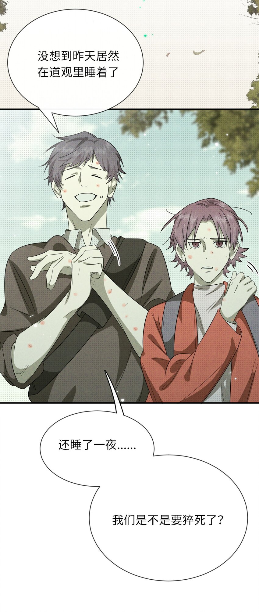 007 猫仙，暗涌的阴谋(1/2)-第7话