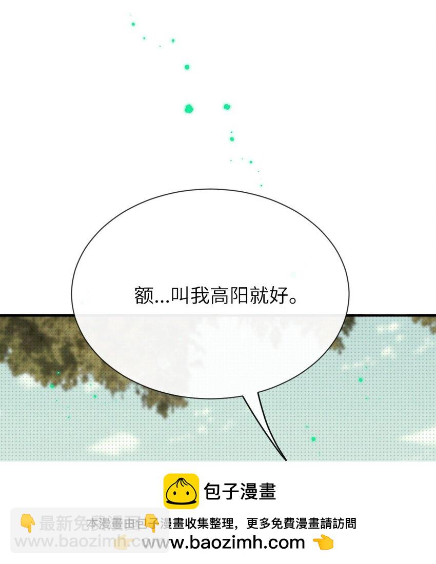 007 猫仙，暗涌的阴谋(1/2)-第7话