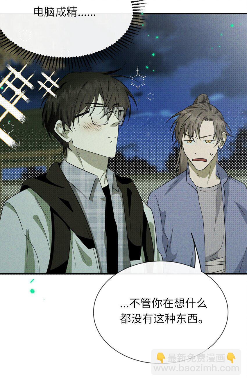 007 猫仙，暗涌的阴谋(1/2)-第7话