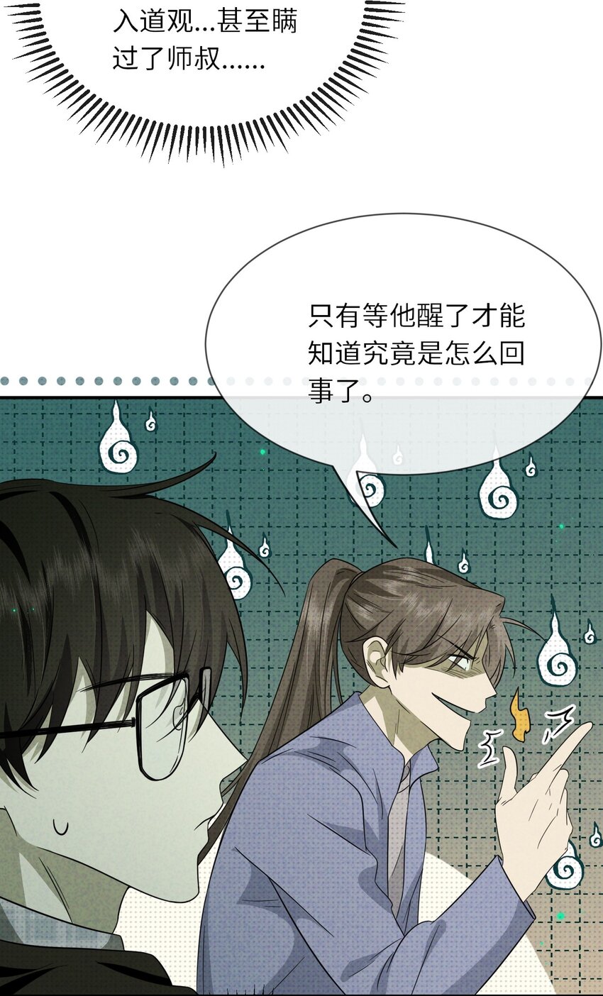 007 猫仙，暗涌的阴谋(1/2)-第7话