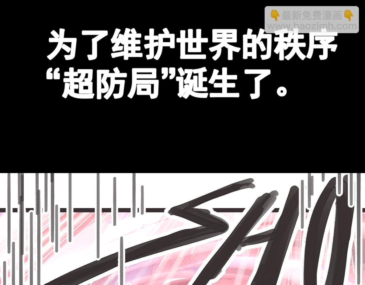 序章 真的有超能力会是什么样？-第1话