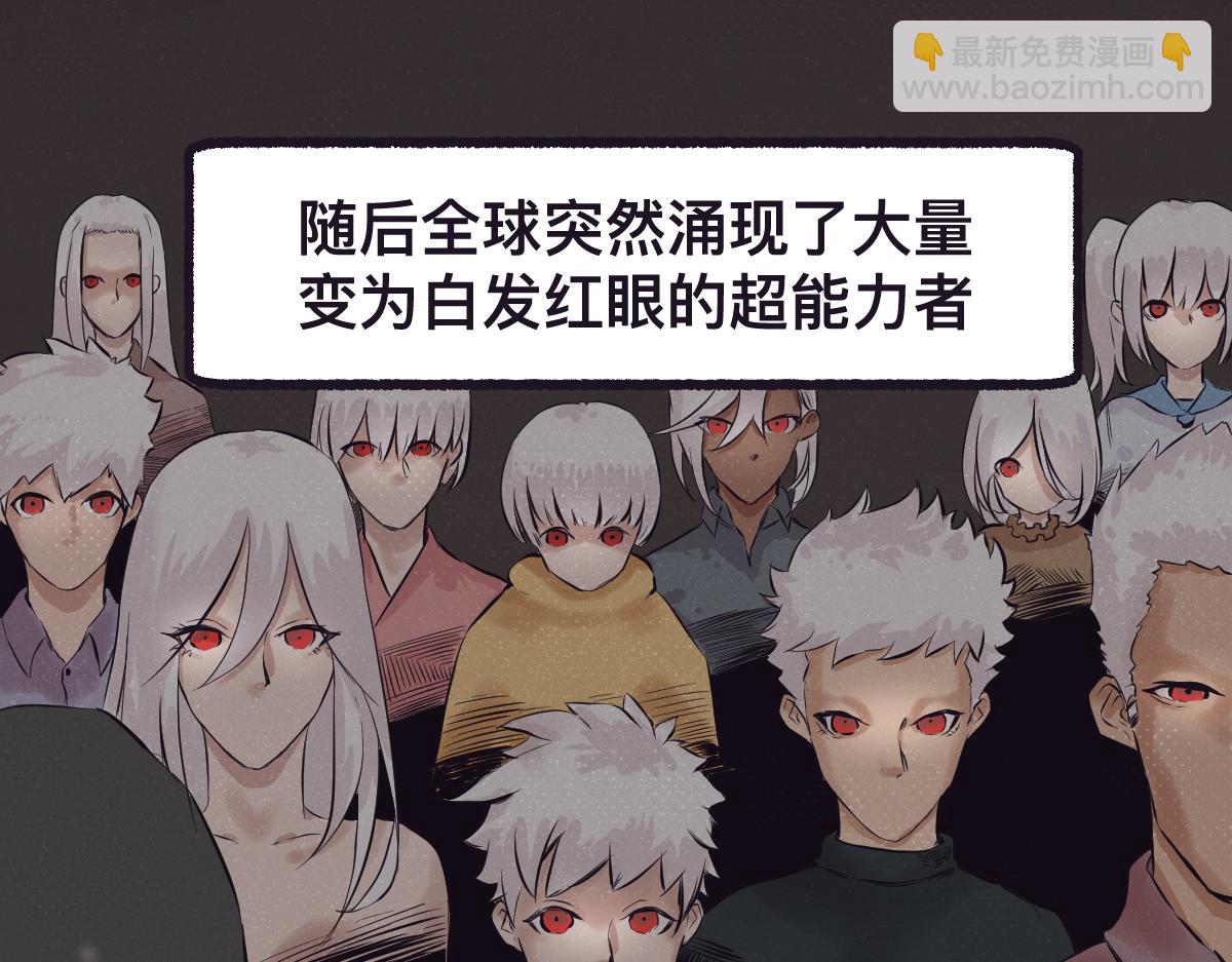 序章 真的有超能力会是什么样？-第1话