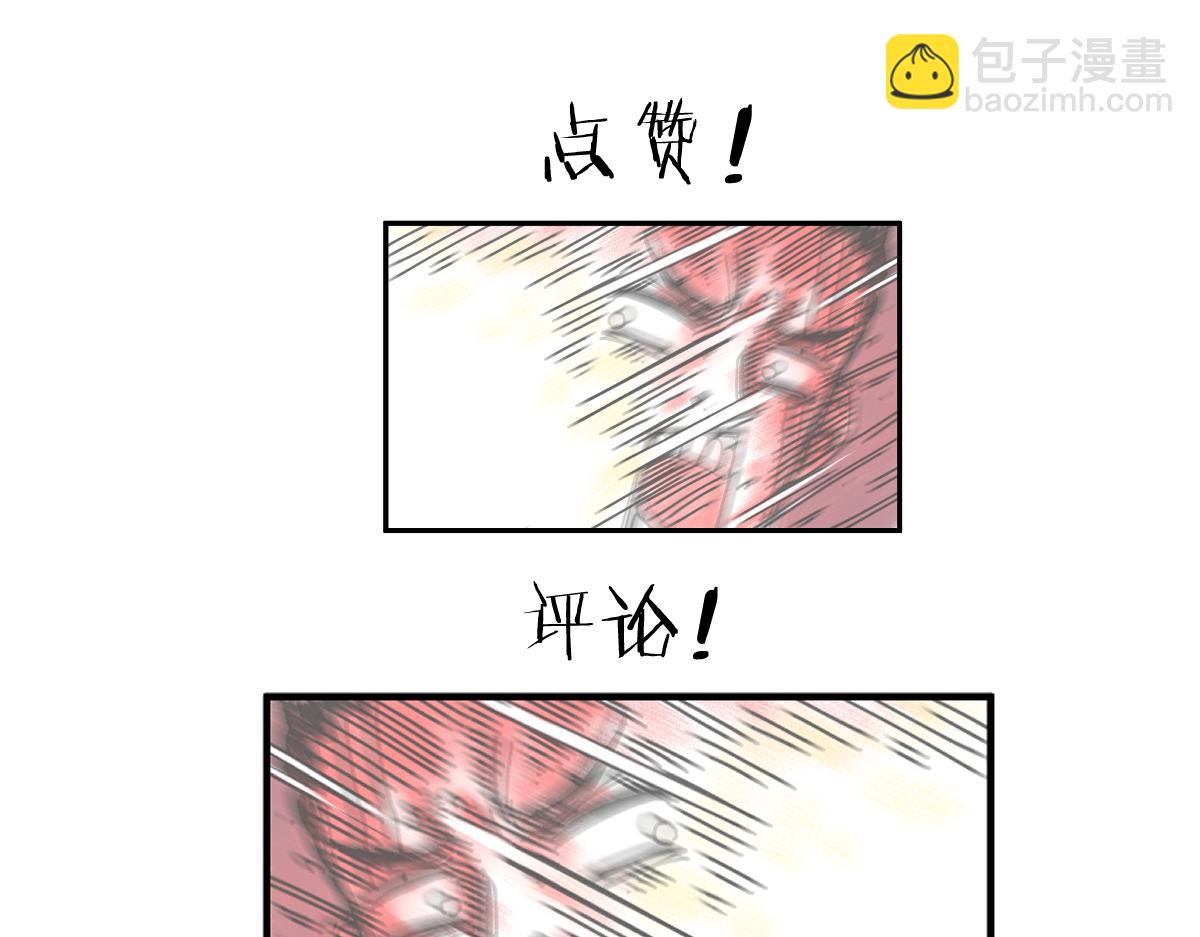 序章 真的有超能力会是什么样？-第1话