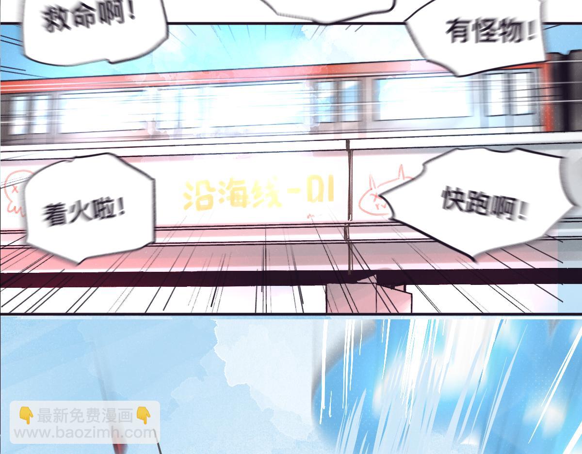 序章 真的有超能力会是什么样？-第1话